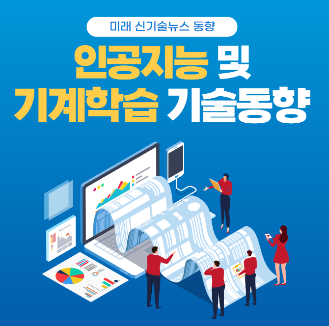 인공지능