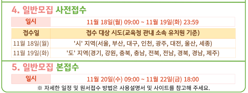 입소입학 신청사이트