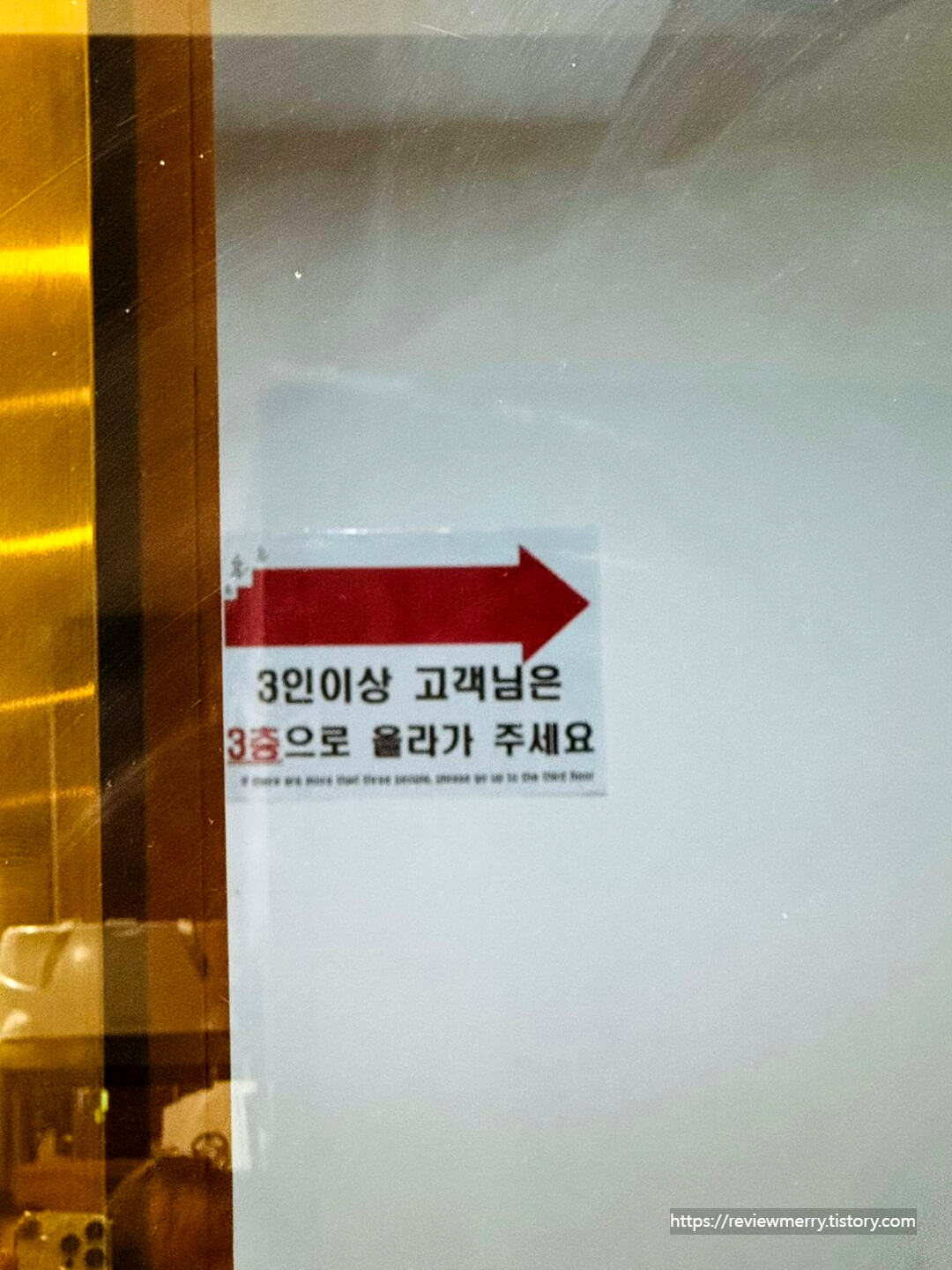 3인이상 대기안내