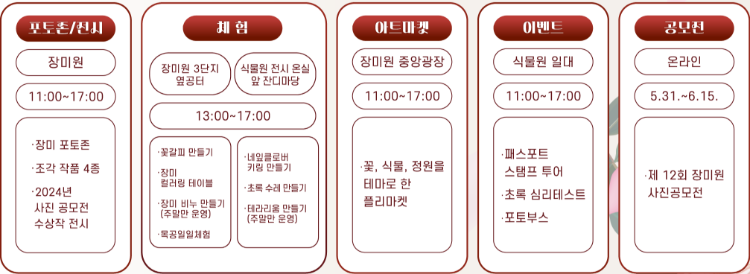 주요 일정표 사진 캡쳐