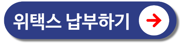 6월 자동차세 납부 기간 총정리