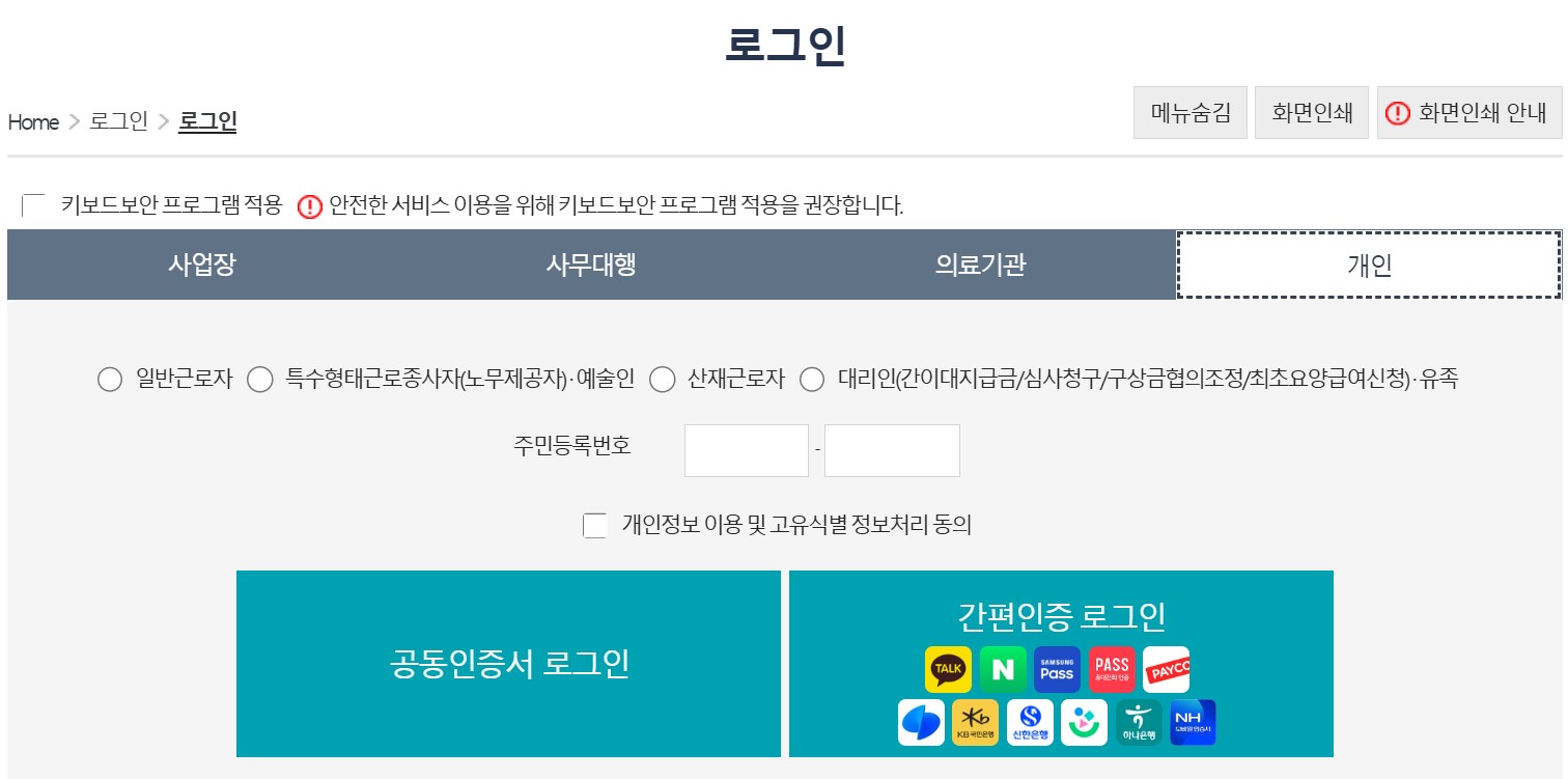 로그인 화면