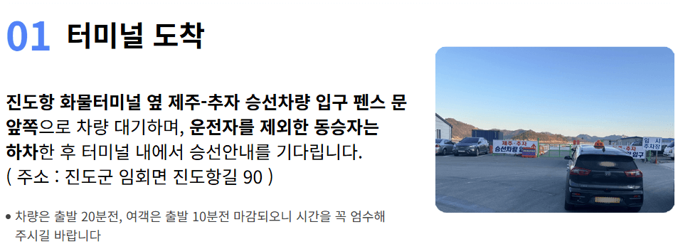 자동차와 함께 떠나는 제주도 배편 가이드 (씨월드고속훼리, 목포-제주, 진도-제주)