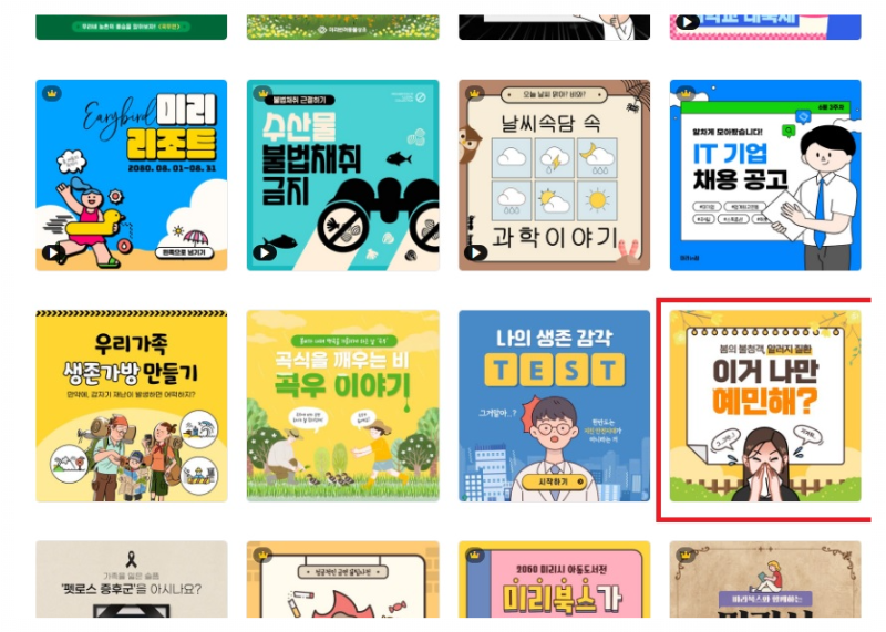 썸네일 만들기