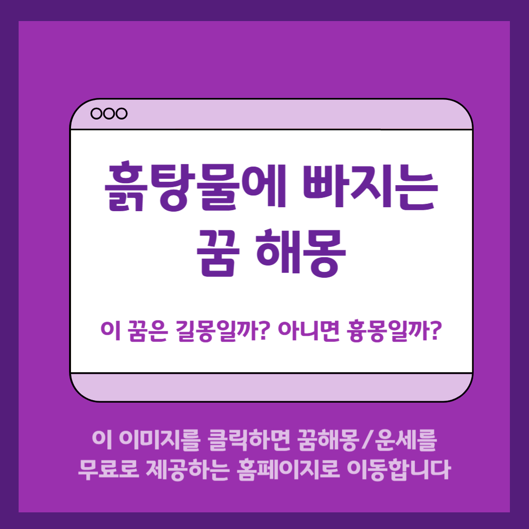 꿈해몽 바로가기
