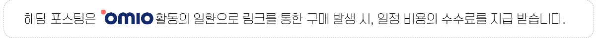 omio섬네일