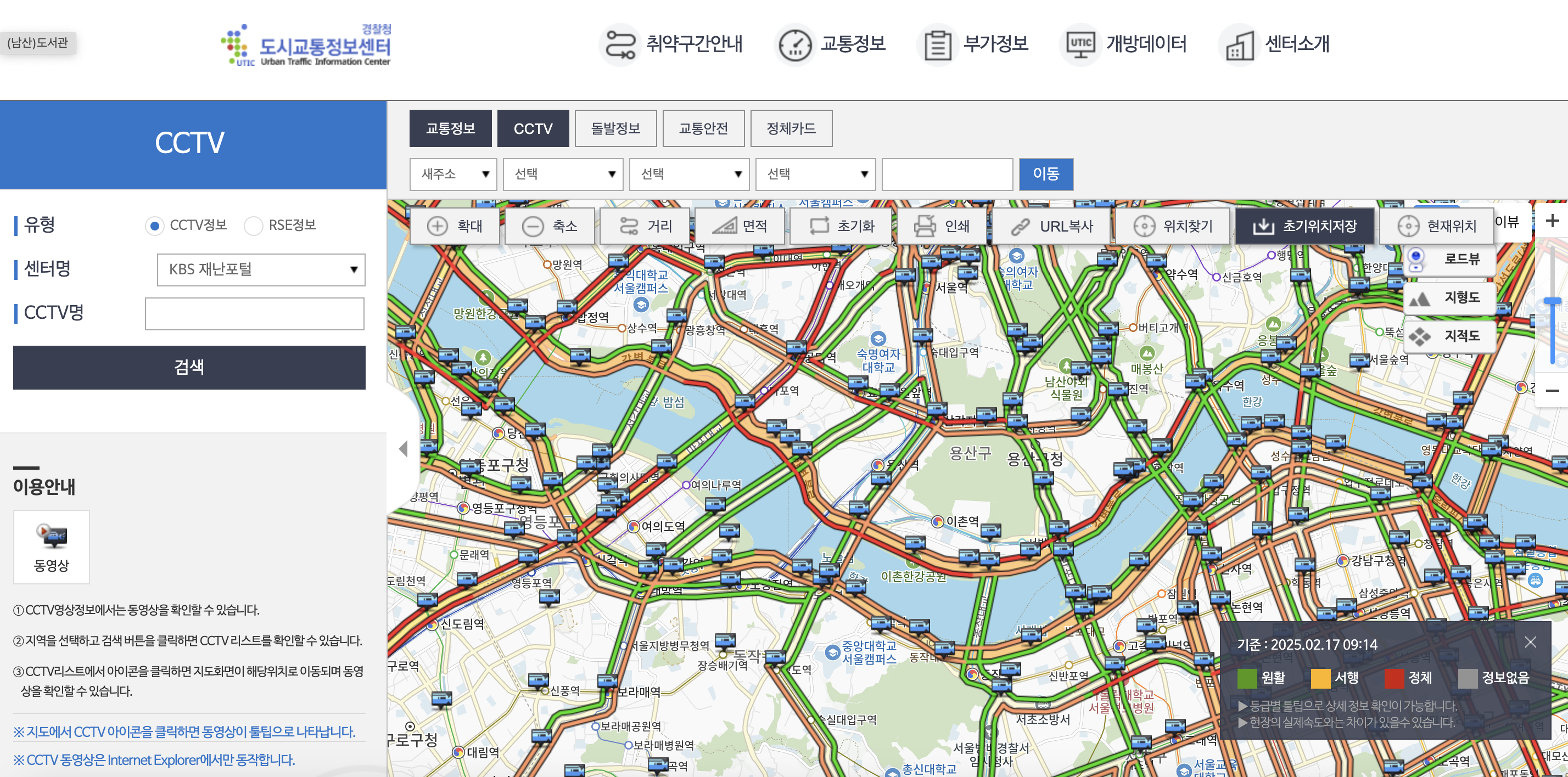 고속도로 CCTV 확인 방법