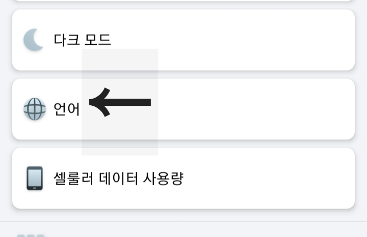 언어