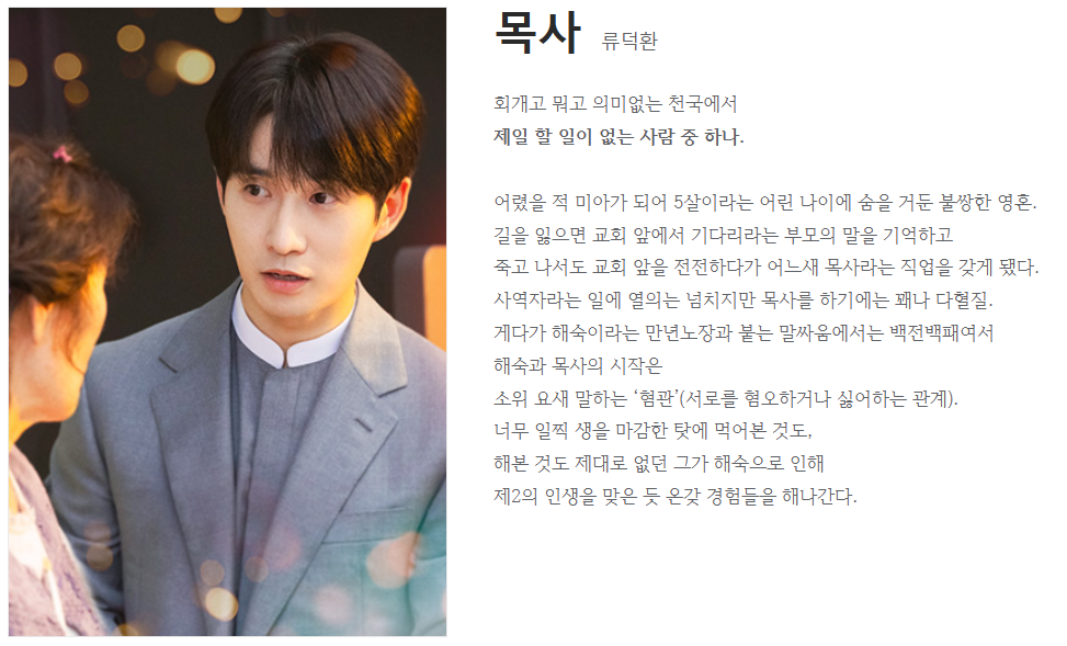 JTBC ‘천국보다 아름다운’ 드라마 정보