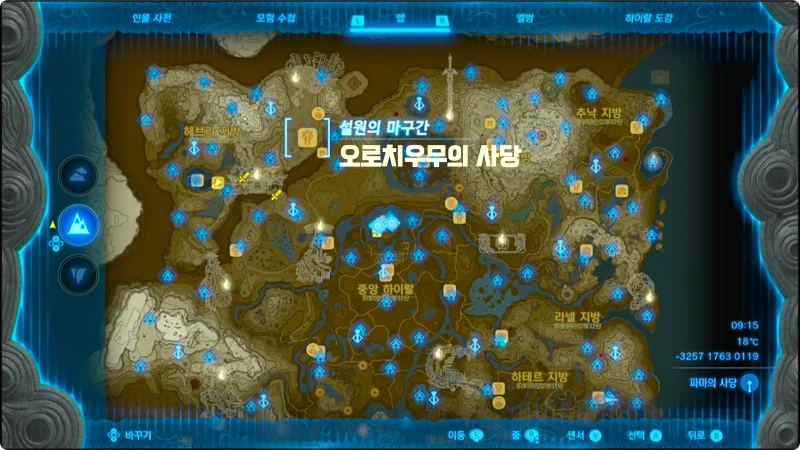 설원의 마구간 위치