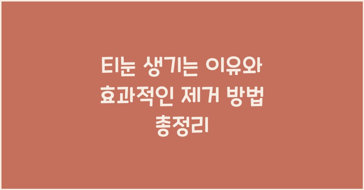 티눈 생기는 이유