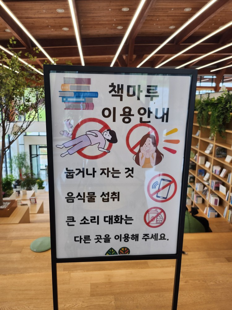 책마루 이용 안내