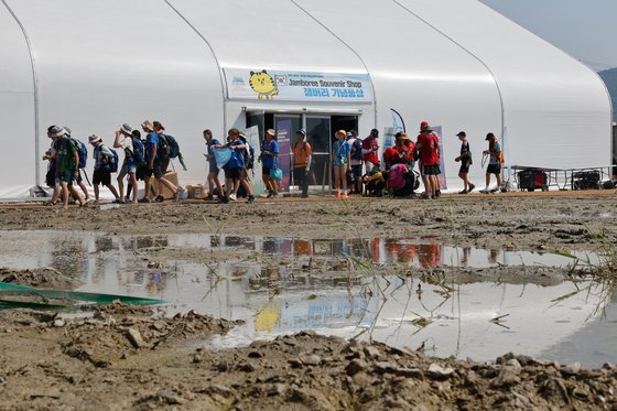 잼버리 일일방문센터