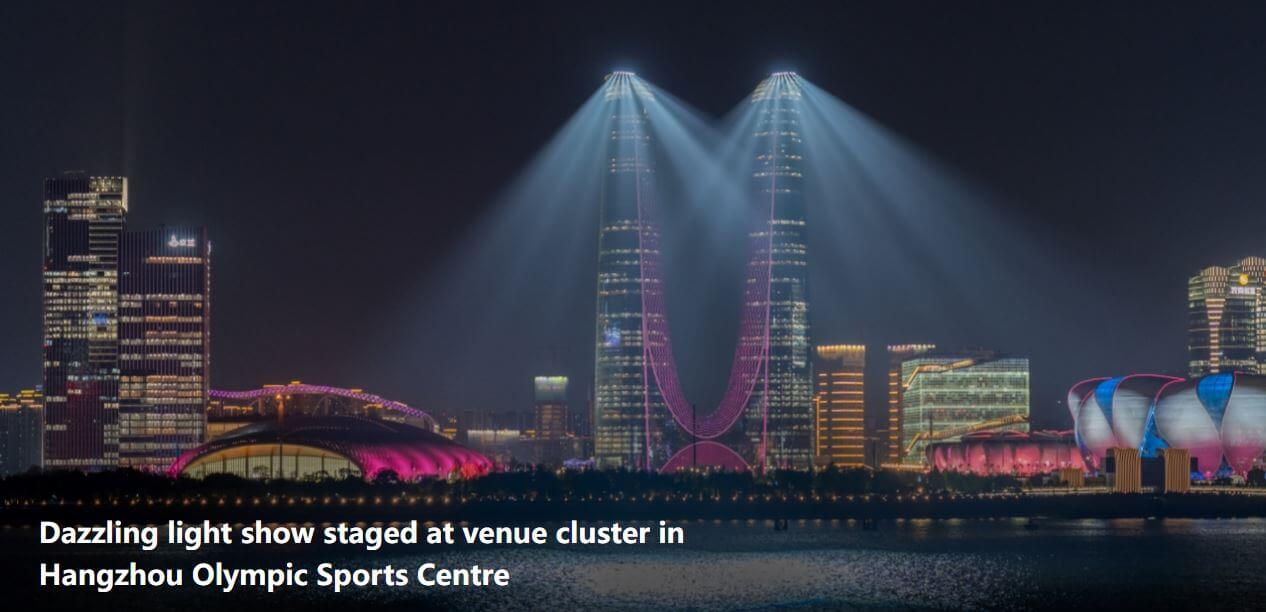 항저우 아시안 게임