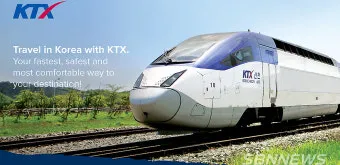 ktx 자유석이란 예매 방법 입석 비교 가격_3