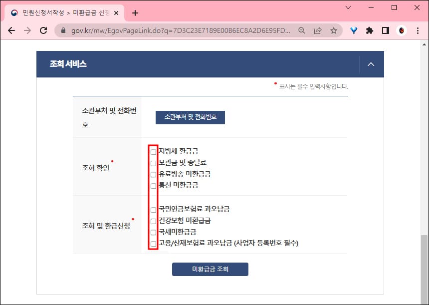 조회 서비스