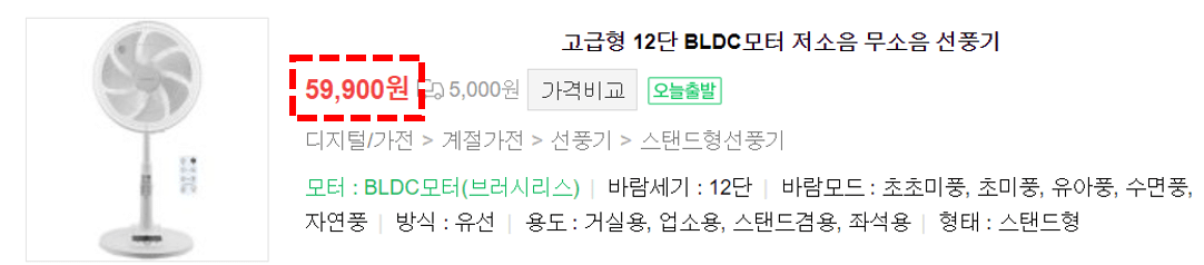 선풍기 추천, 선풍기와 서큘레이터 차이