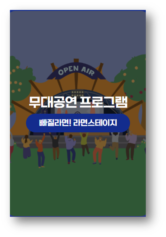 구미라면축제