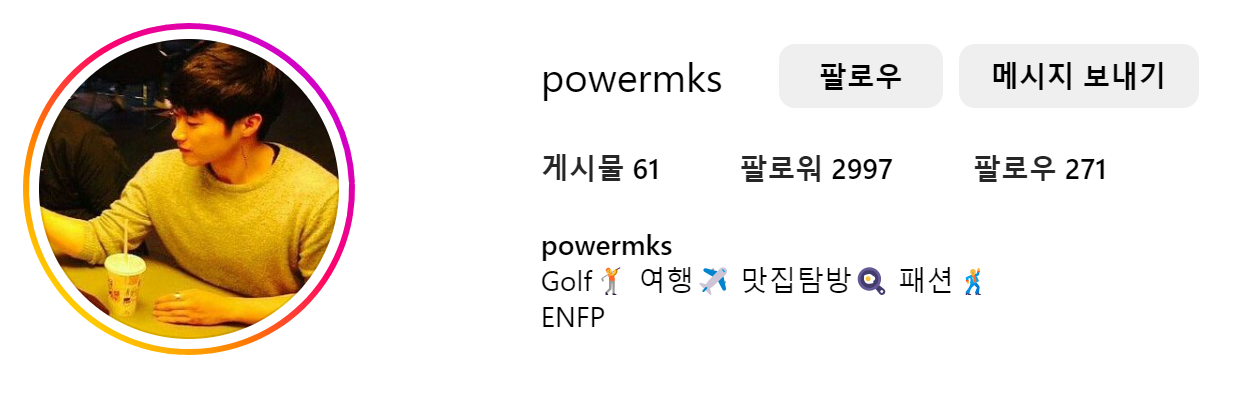 나는 솔로 20기 영호 인스타