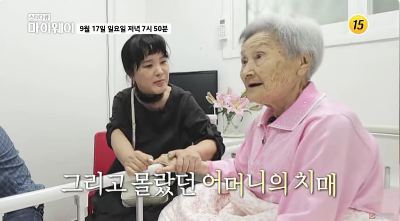 마이웨이 지영옥6