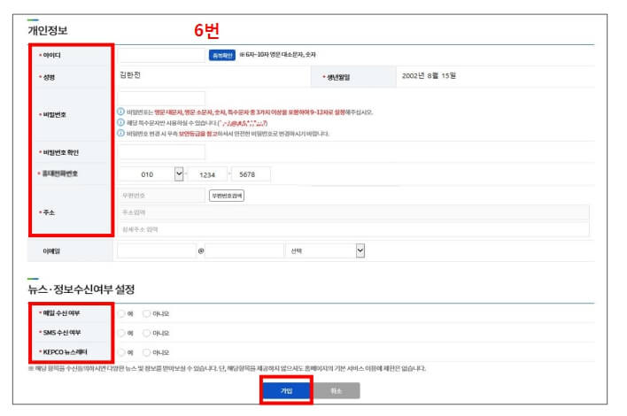 에너지캐시백신청