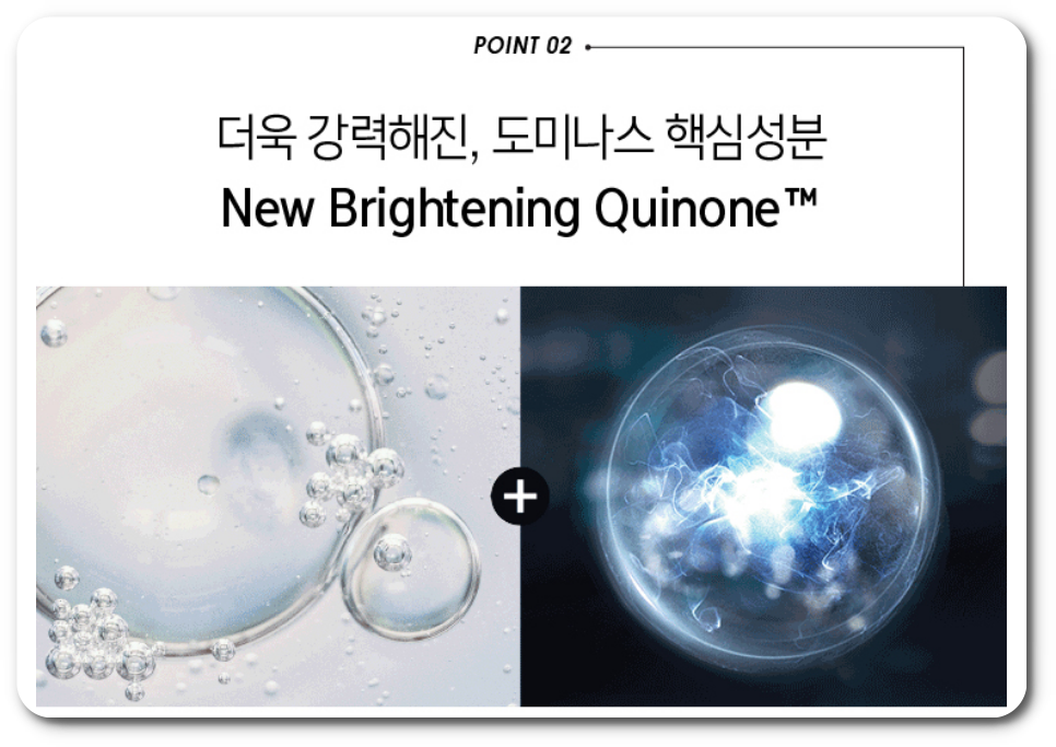 도미나스 크림 4x 성분