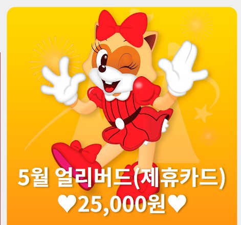 롯데월드의-캐릭터와-할인가격-써있는-배너