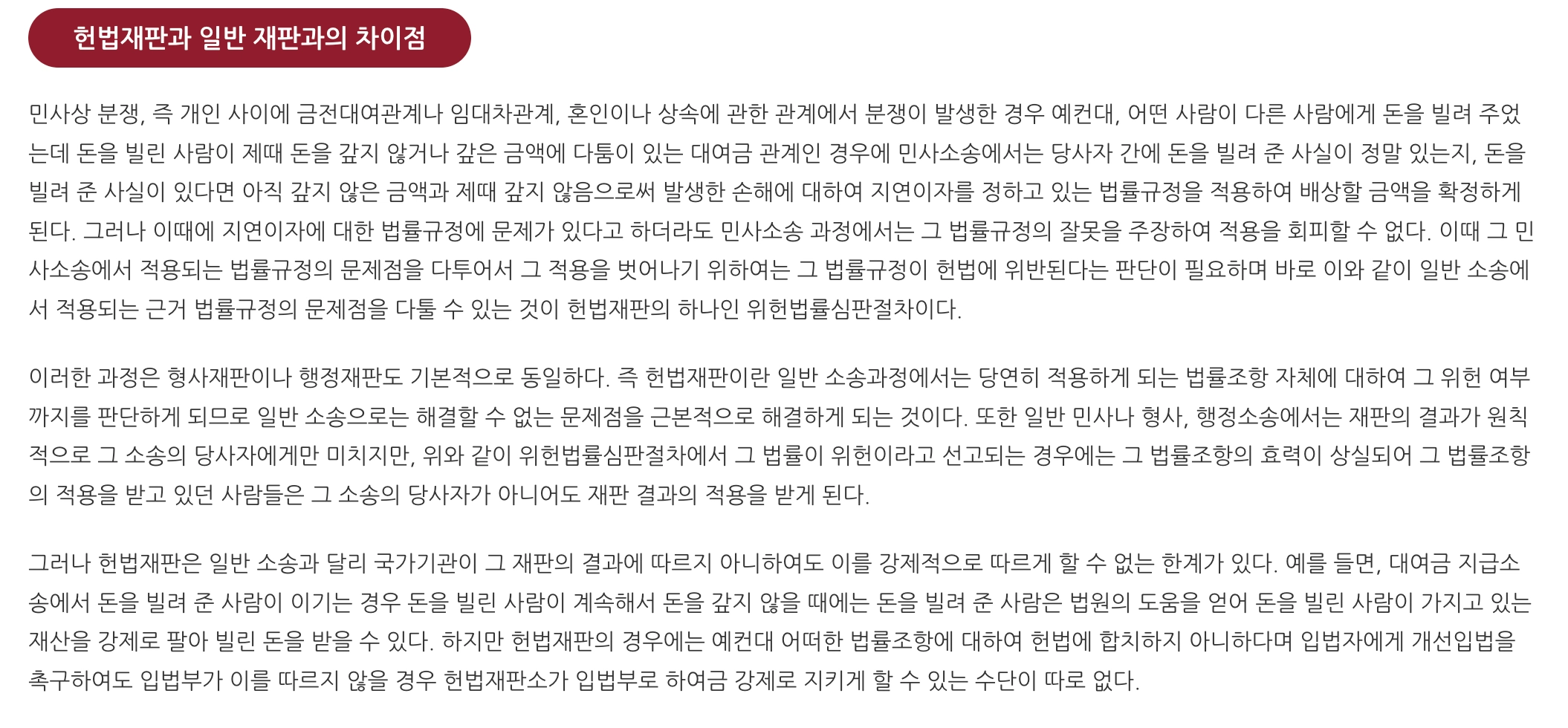 헌재 선고 재방송