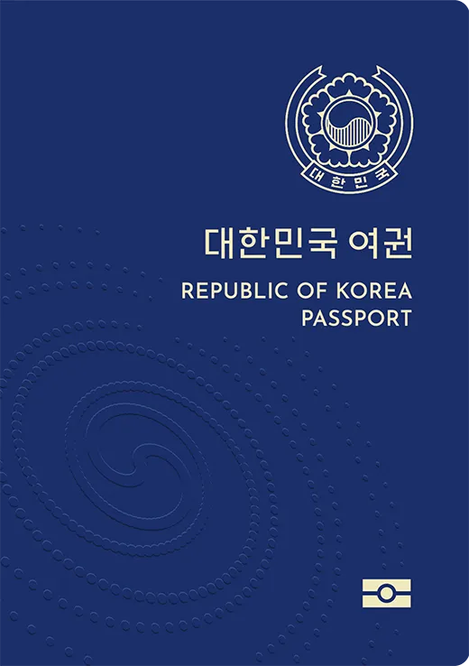 대한민국 여권
