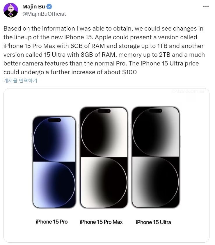 아이폰 15 울트라