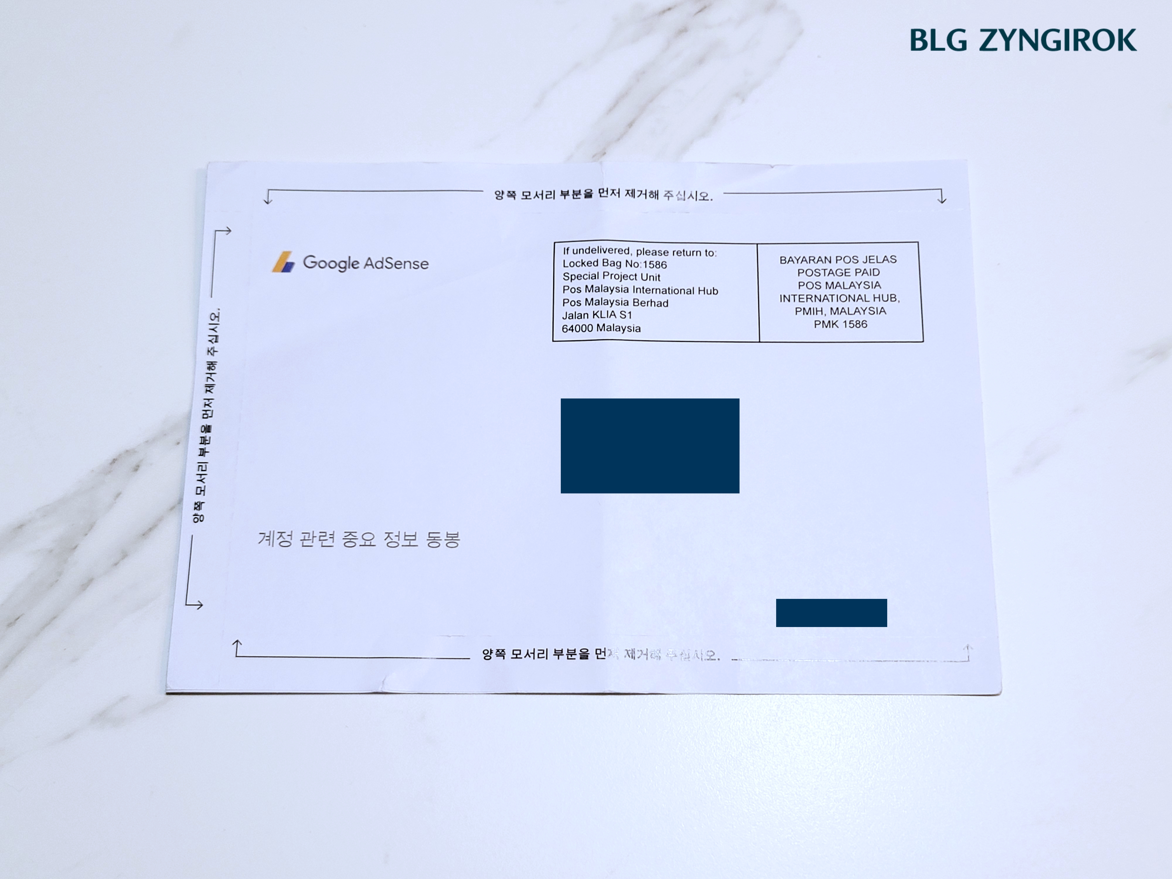 애드센스-핀-엽서-뒷면에-주소가-쓰여있다.