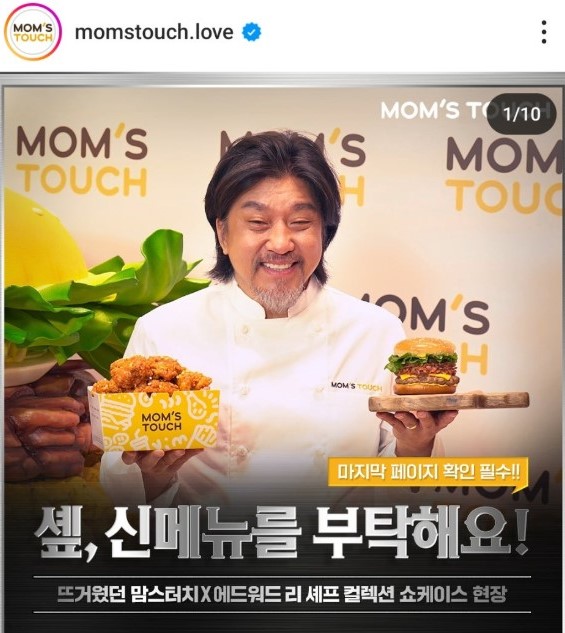 맘스터치 사전예약 에드워드리 네이버예약 12개 직영점