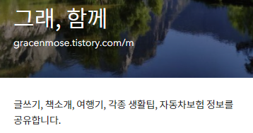 블로그 설명란에 적으면 나오는 것