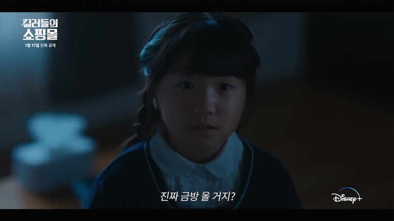  킬러들의 쇼핑몰 