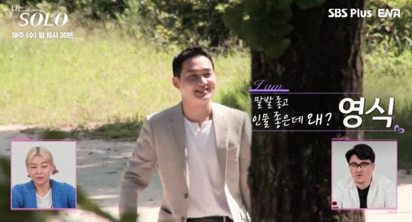 나는솔로12기영식