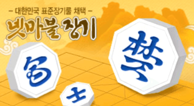 넷마블-장기-로고-이미지