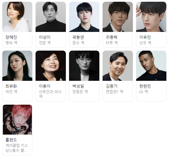 여자 3명과 남자 8명의 사진이 있다.