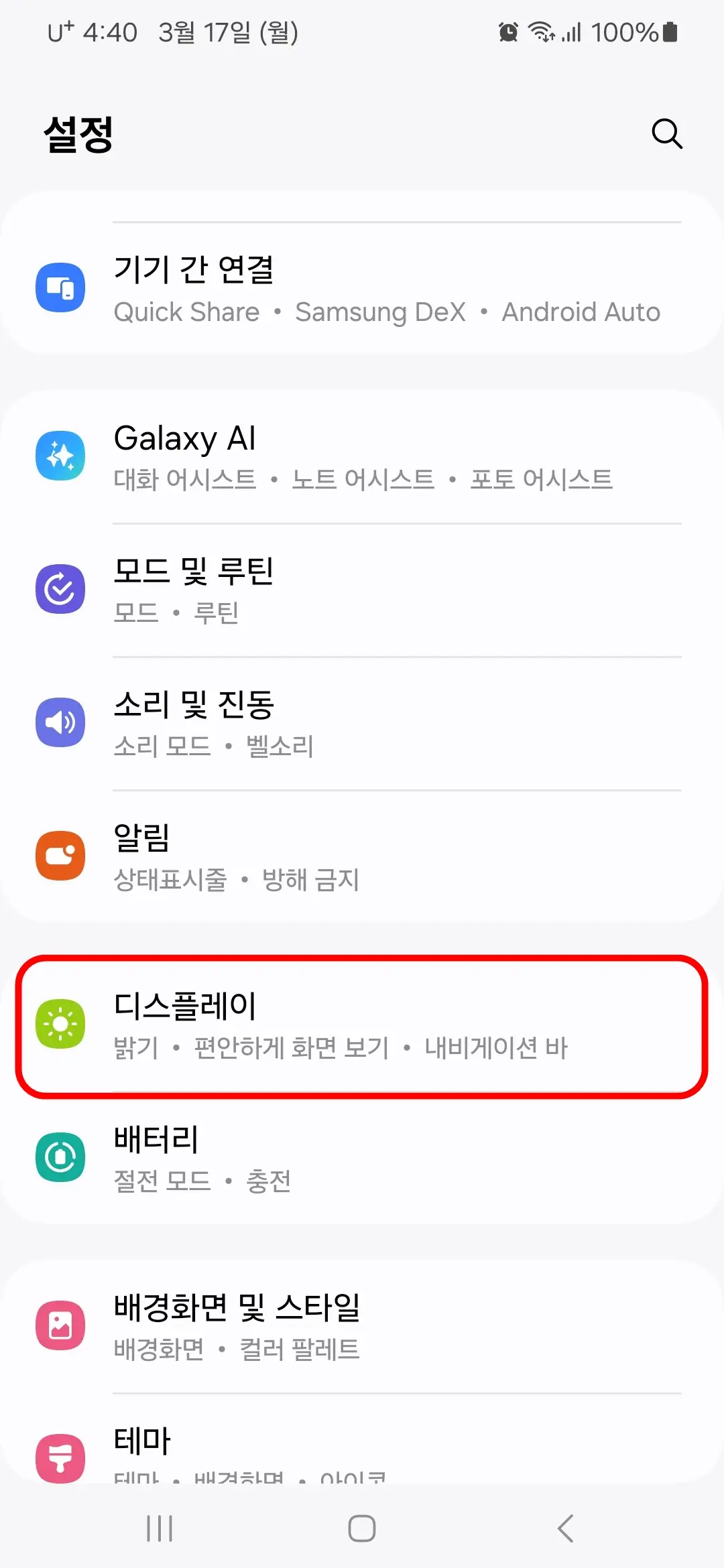 디스플레이
