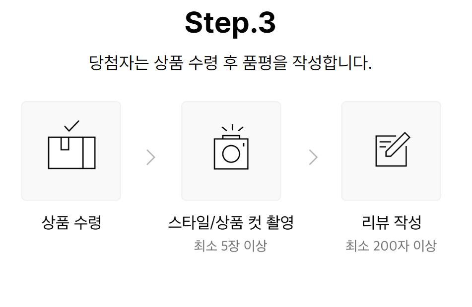 체험단-절차-3