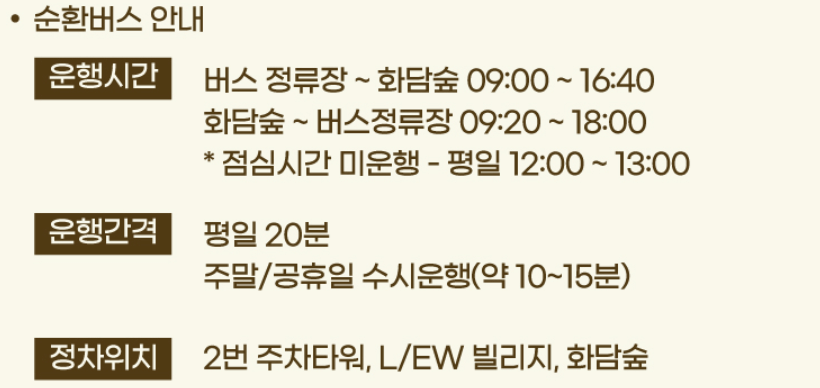 화담숲 가는 길