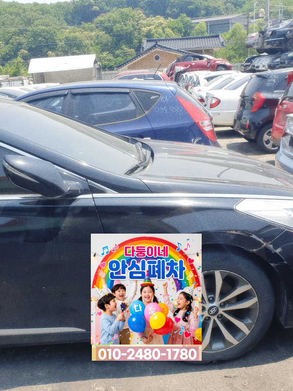 저당차폐차 주행 불가 차량 무료 견인