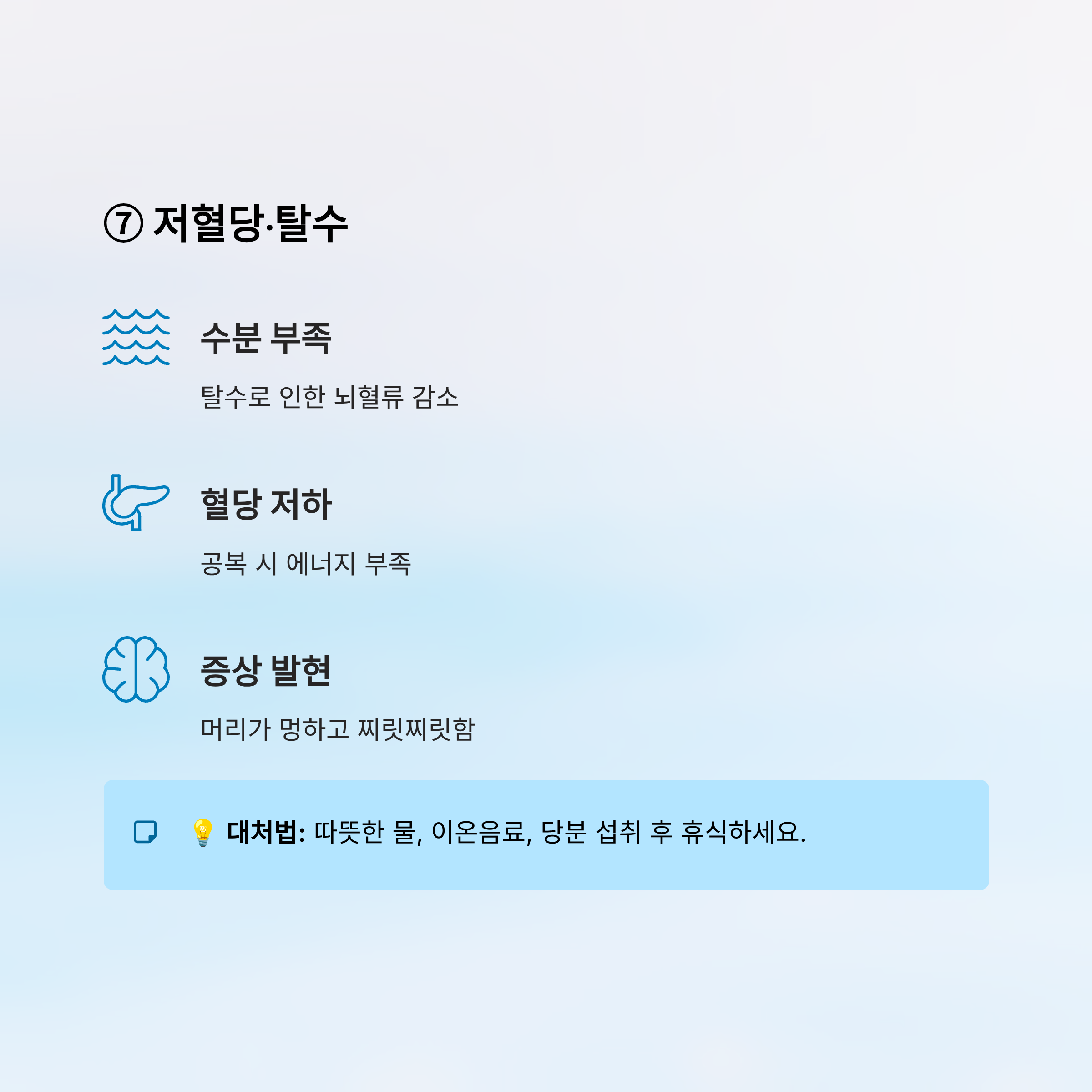 머리가 찌릿찌릿 아파요｜원인, 대처법, 병원 가야 할 때 완전 정리