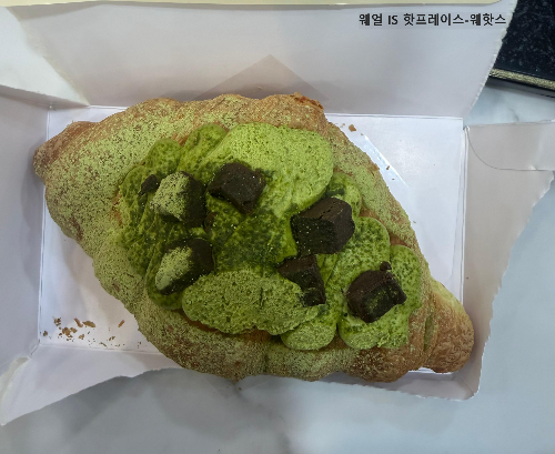 성심당 말차페스츄리