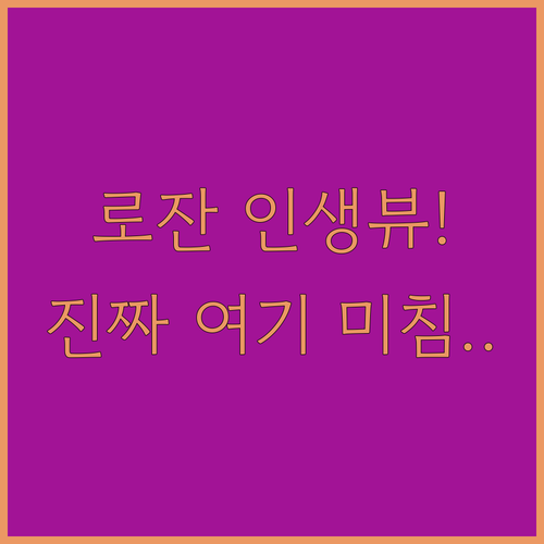 스위스 로잔 숙소 중 투숙객이 꼽은 ..