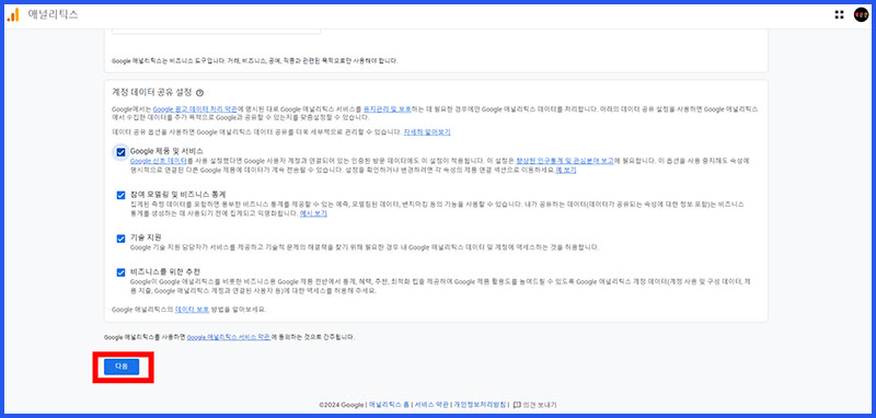 티스토리 구글 애널리틱스 연동, 연결