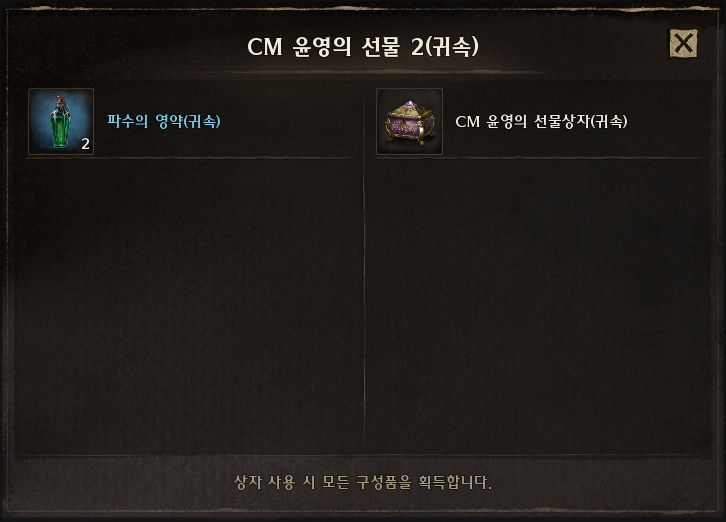 나이트 크로우 쿠폰 보상5