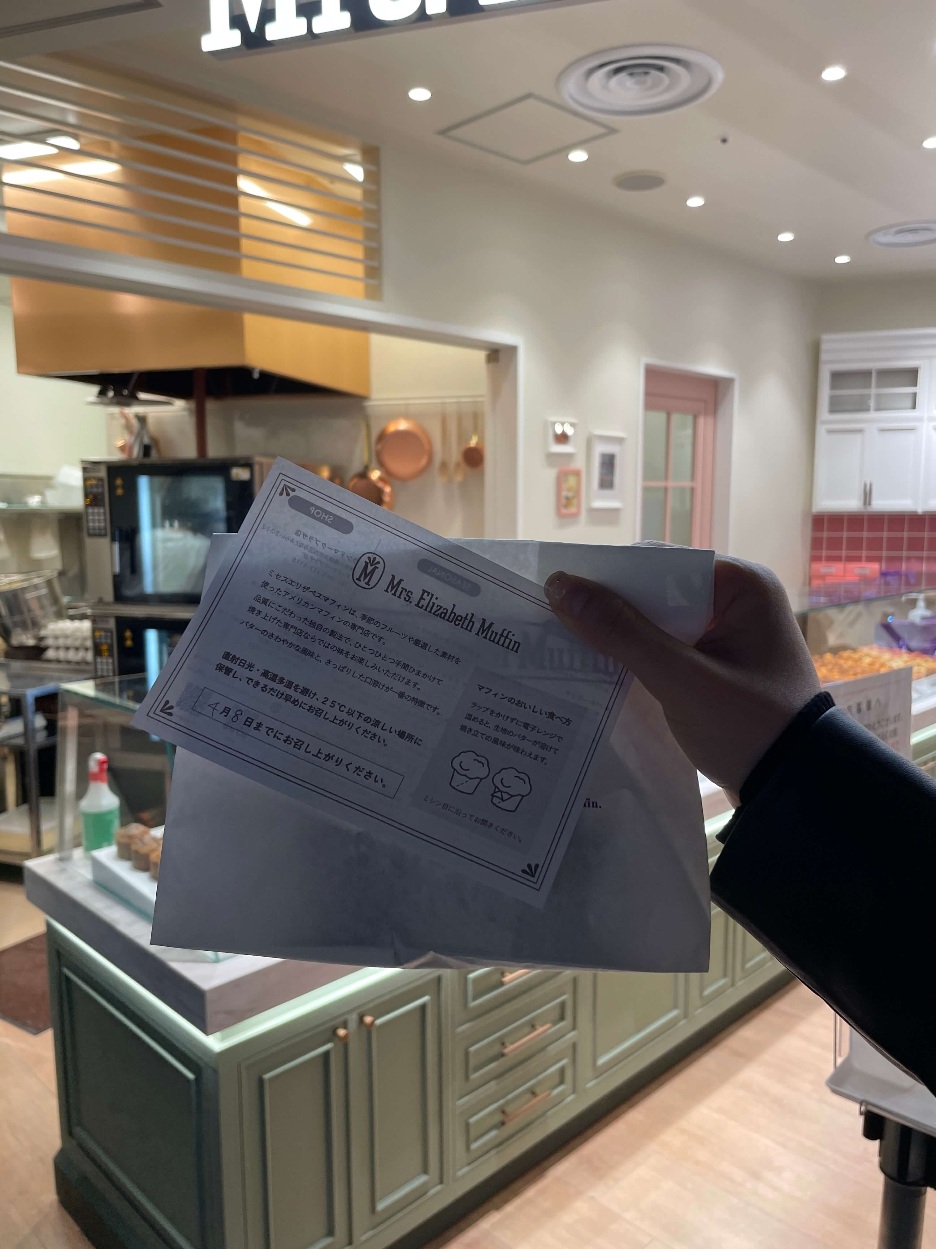 미세스-엘리자베스-머핀