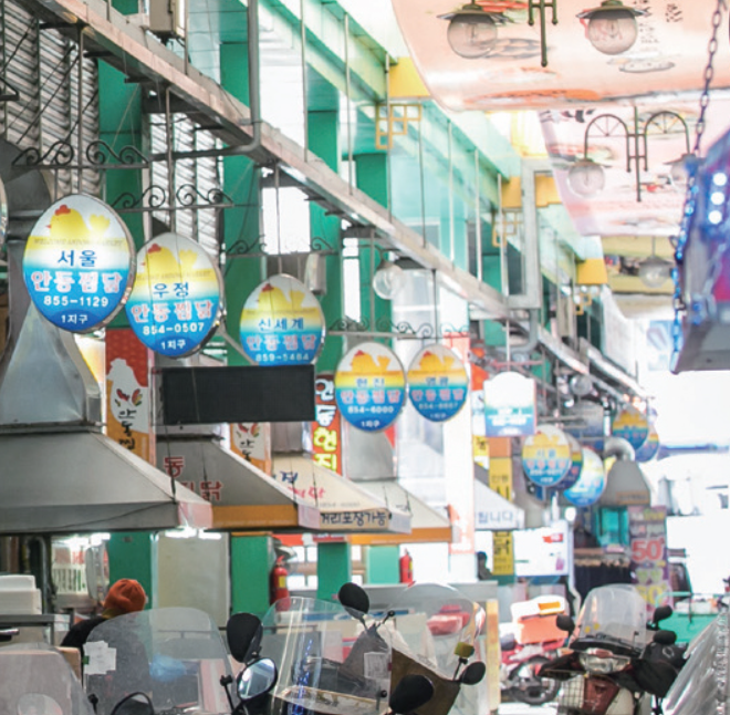 안동 찜닭골목 이미지