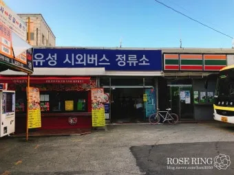 유성시외버스터미널 시간표 예매 지역 안내_8