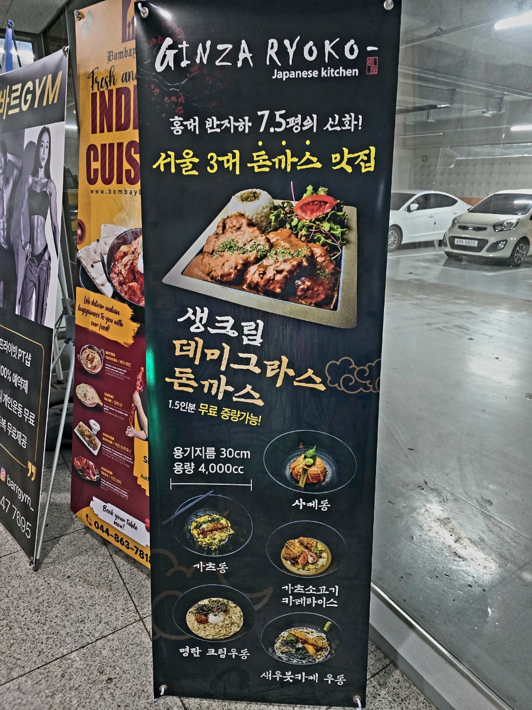 긴자료코 세종점